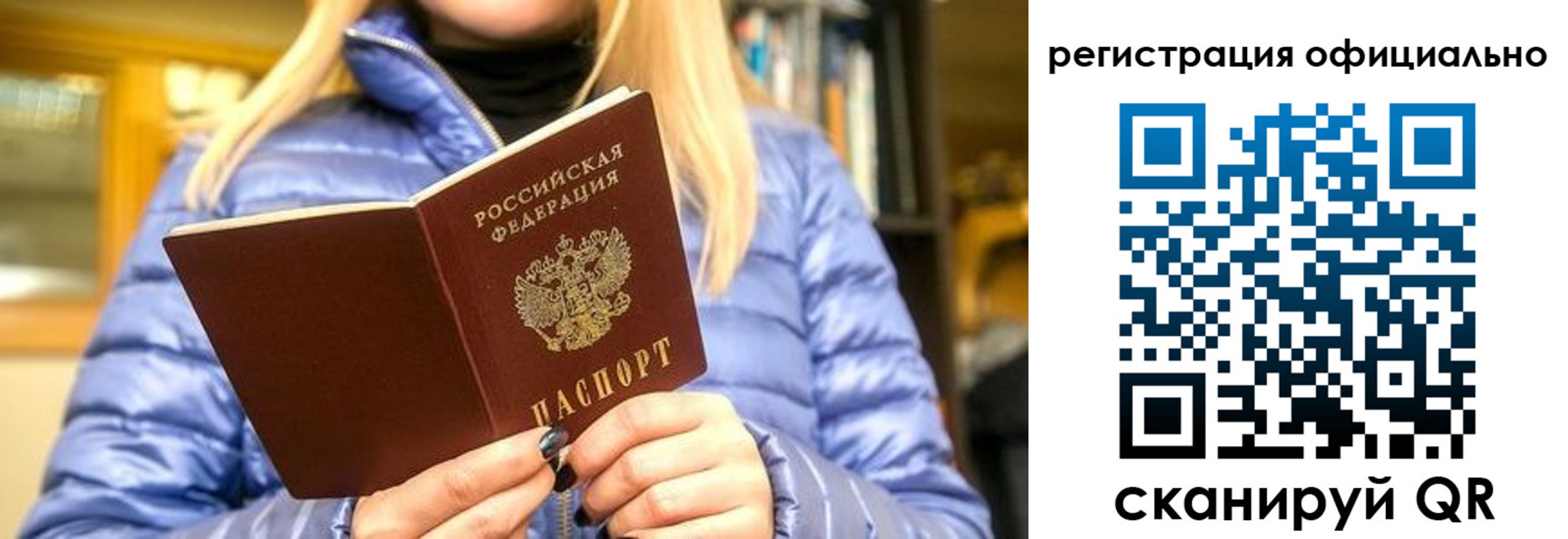 временная регистрация надежно в Малой Вишере