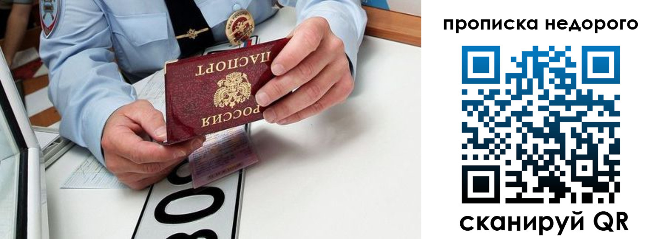 прописка регистрация в Малой Вишере