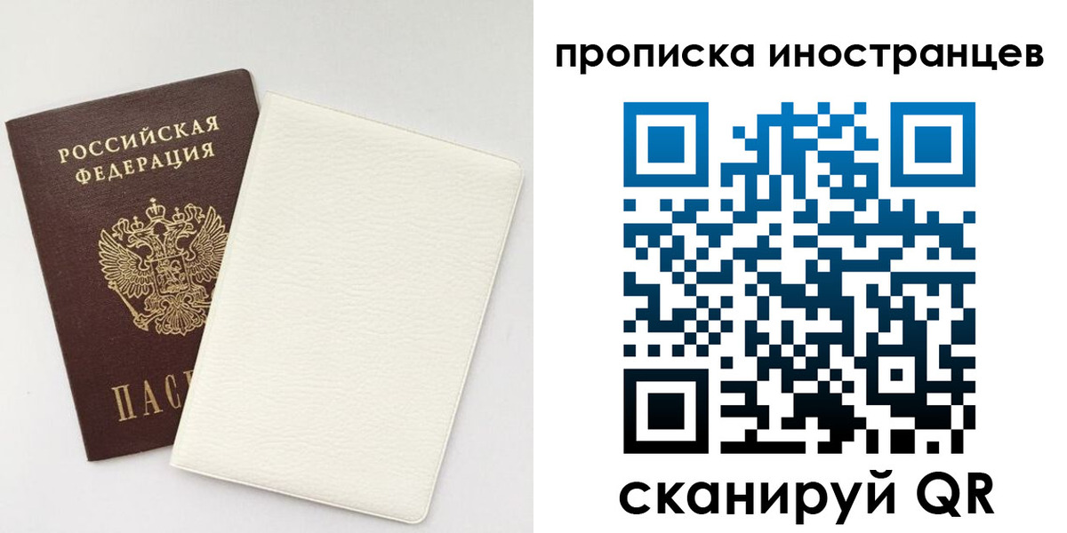 прописка регистрация в Малой Вишере
